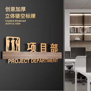 高档镂空字办公室门牌订制开标室评标室亚克力标识牌建筑公司项目