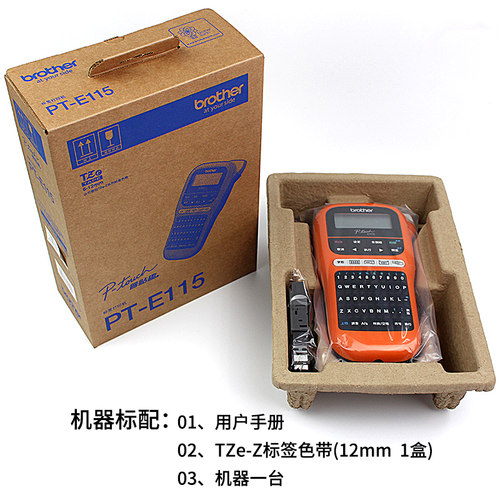 兄弟标签机PT-E115B 便携式手持A线缆不干胶小型标签打印机PT-D21