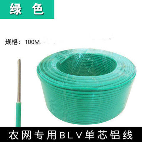 国标单芯铝线2.5平方4平方6平方家装家用电线单股铝Y线室内户外线