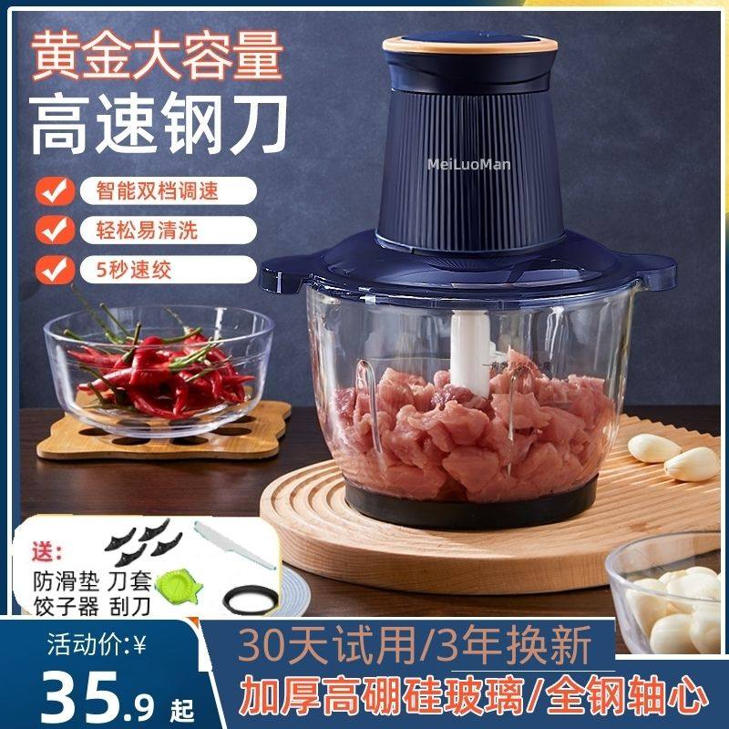 美罗漫绞肉机家用电动小型全自动双刀碎肉碎菜辅食多功能料理机,厨房电器,绞肉/碎肉/绞菜机/佐料机,淘宝优惠券,粉丝福利购,淘宝优惠卷
