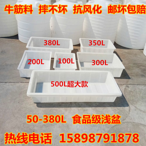 加厚塑料a牛筋水箱水产养殖浅盆养花卖鱼养鱼龟盒子胶筐桶厂家直