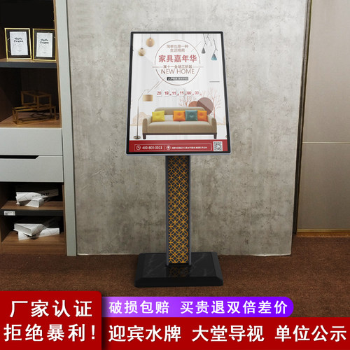立牌牌广告牌展示架立式指示w牌大堂迎宾牌导向牌商场广告牌展示