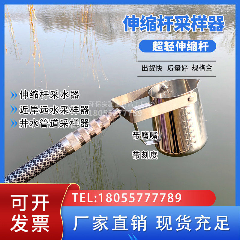 超轻伸缩杆采样器采n水器水质采样器河道湖泊窨井管道取样桶取样