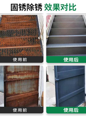 铁锈转化剂彩色钢瓦翻新漆免打磨防锈漆金属除锈油Y漆灰色固锈剂