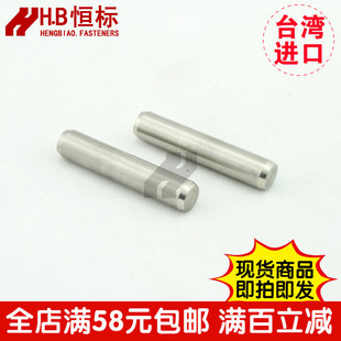 25圆柱销m6公差定位销ISO2338直销钉销子 不锈钢304 10X16
