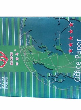 70克幸运鸟16K复印纸500张幸运鸟a4打印纸a3办公纸8Kb4b5整箱包邮