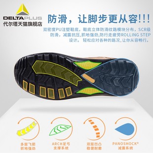 代尔塔劳保鞋 男女通用 男防砸耐磨耐油防静电防行走疲劳防滑安全鞋
