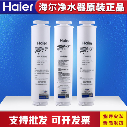 海性净水U机H器603-3X滤芯PP棉活尔炭棒复合超滤膜金刚不锈钢家用