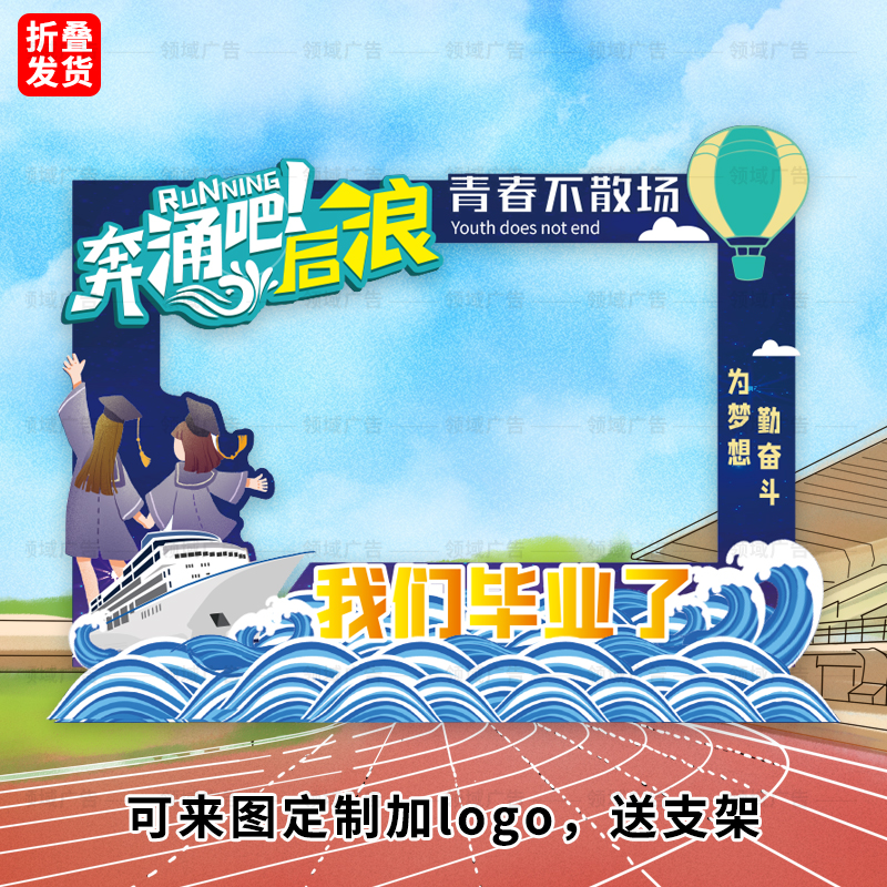 2021毕业季相框校n园中高考毕业幼升小我们毕业了拍照道具人形立