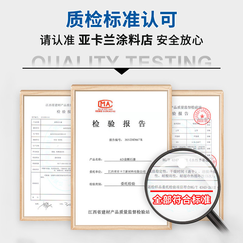 6D水包砂多彩仿石漆真石漆外墙漆别墅深槽平槽旧墙翻新艺术漆涂料,基础建材,艺术涂料,淘宝优惠券,粉丝福利购,淘宝优惠卷