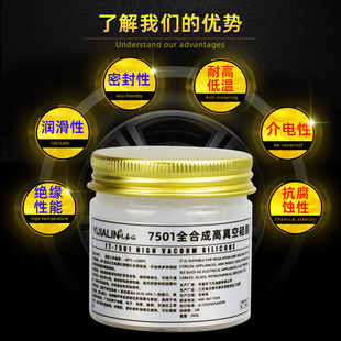 7501全合成高真空硅脂防水密封脂润滑脂油真空泵玻璃活塞绝缘油膏