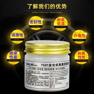 7501全合成高真空硅脂防水密封脂润滑脂油真空泵玻璃活塞绝缘油膏