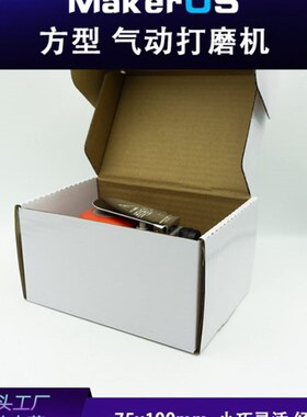 优选红色气动打磨h机75x100mm 方形70x100mm通用打磨抛光方型气磨