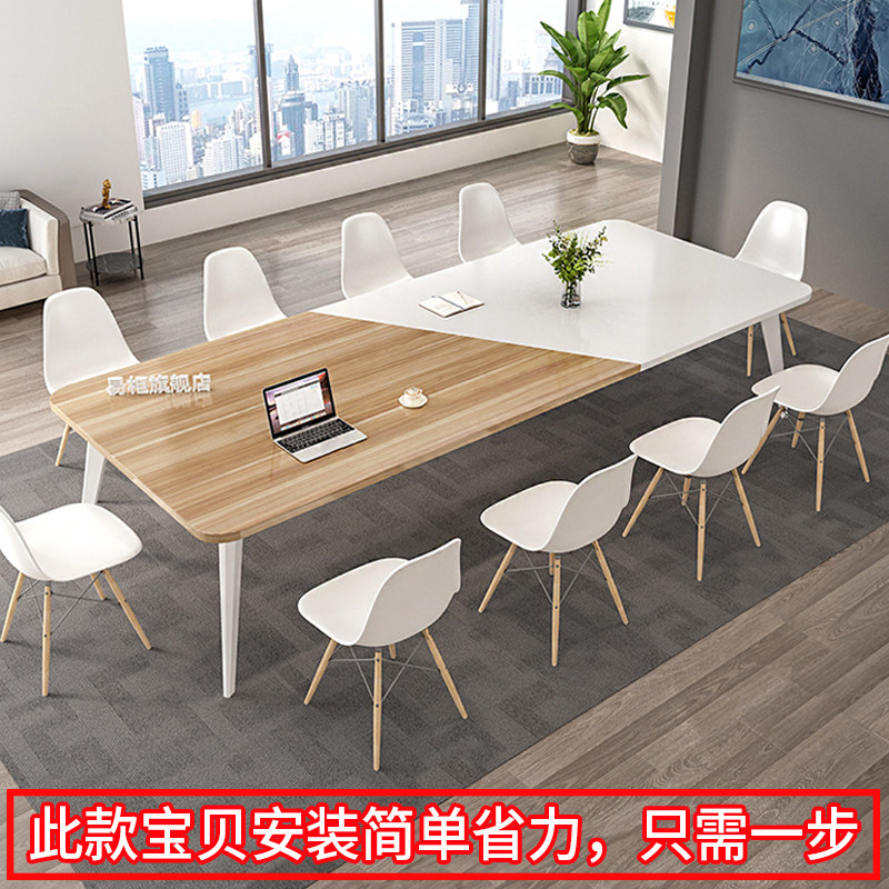会议桌长桌简约现代培训接待长条桌会议室办公工作台洽谈桌椅组合