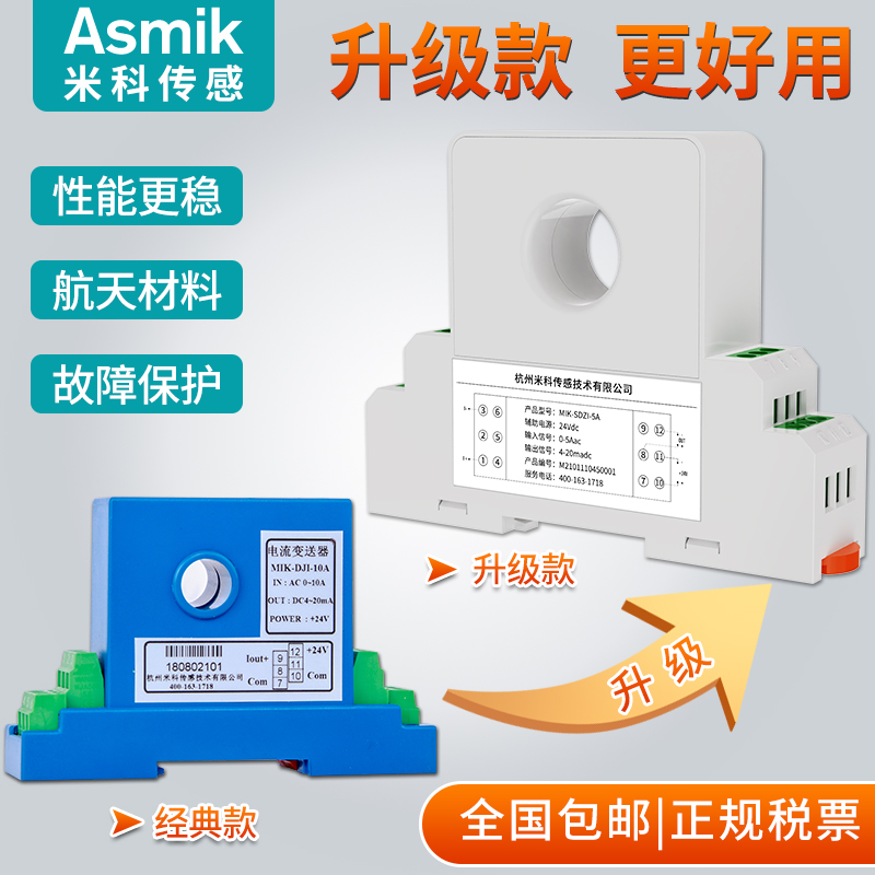 交流电流b变送器 输出4-20mA0-5A10霍尔电量传感器变送开合式220V