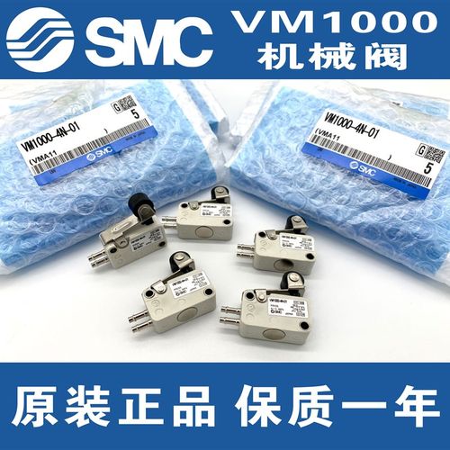 SMC原装微动开关 VM1000-4NU/4N-00 01 02 08 32R 32G 32B 机械阀