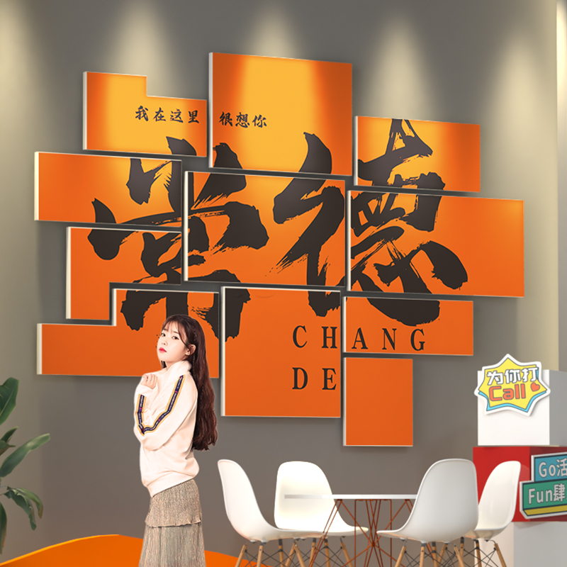 常德火锅烧烤餐饮饭店墙面装饰挂画网红拍照区布置U墙打卡创意城