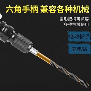 六角柄麻花钻头钢板钻头高速钢含钴麻花钻电动扳手专用钻头4341