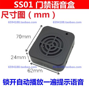 门禁磁力锁门h已开推门拉门开门语音提示提醒器迎宾语音盒可改语
