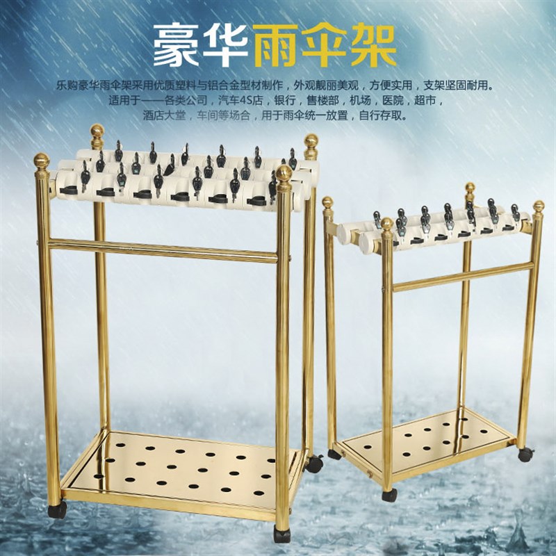 钛金雨伞架酒店12头18头2v4头圆管带锁豪华伞架大堂大锁挂伞收纳