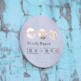 创意广告牌户外牌匾设计大理石烤漆招牌公司门牌店铺门头定制定做