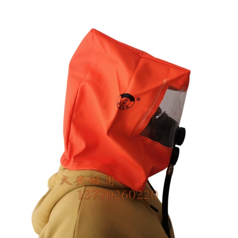 船用紧急逃生呼吸器面罩10u分钟EEBD配件头罩业安15分钟橙色呼吸