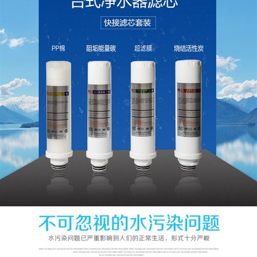 APLS台式净水器滤芯阻垢套装