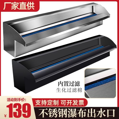 不锈钢瀑布出水口花园不锈钢庭院水幕造景水景墙人造流水墙鱼池
