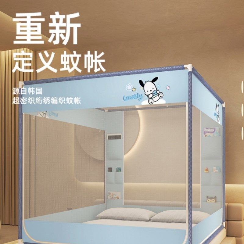 蚊帐家用卧室高级2024新款儿童防摔婴儿防止掉床免安装全底纹账,床上用品,蚊帐,淘宝优惠券,粉丝福利购,淘宝优惠卷