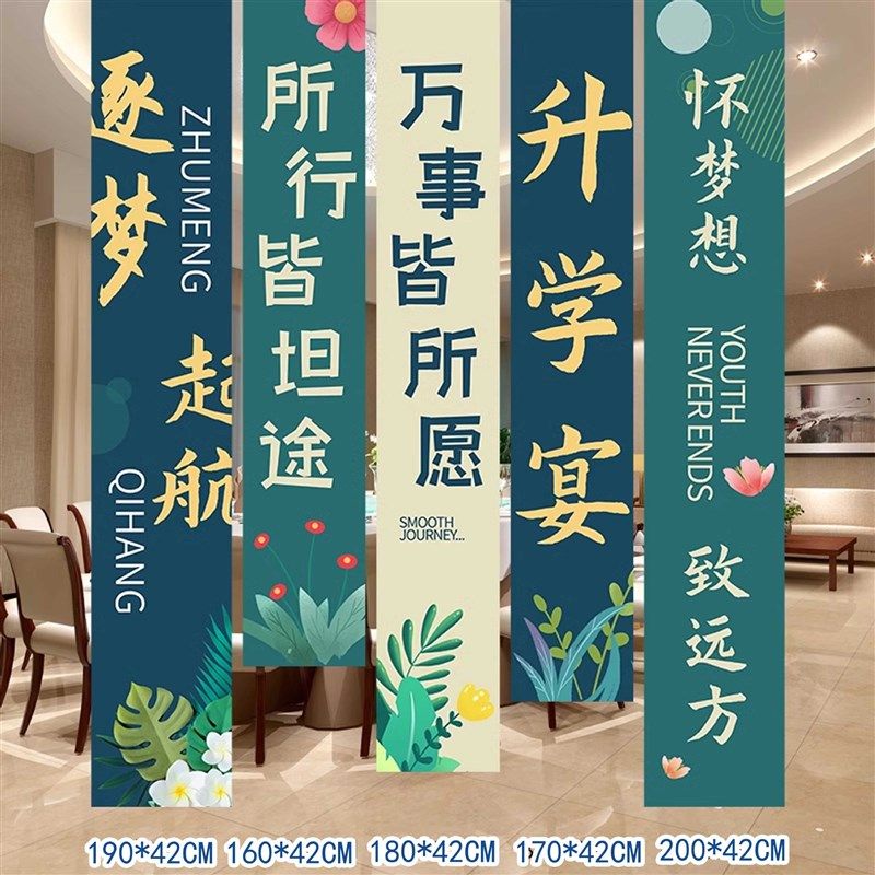 升学宴装饰条幅酒店高考谢师宴氛围场景布置装扮挂布金榜题名横幅,节庆用品/礼品,节日装扮用品,淘宝优惠券,粉丝福利购,淘宝优惠卷