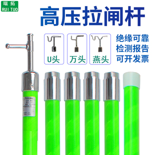 高压令克棒拉闸杆10kV伸缩绝缘杆电工防雨L操作杆绿色变压器送电