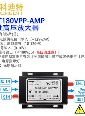 压电陶瓷PZT驱动控制器线性180V高压输出运算放大100KHz