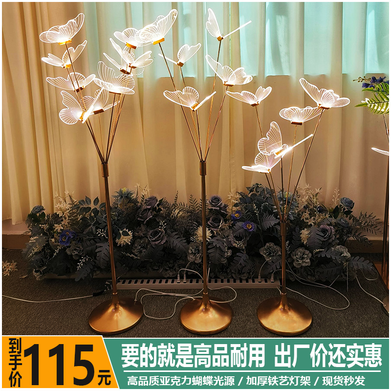婚庆道具铁艺5头压克力蝴蝶路引灯婚礼舞台摆件装饰地插发光蝴蝶