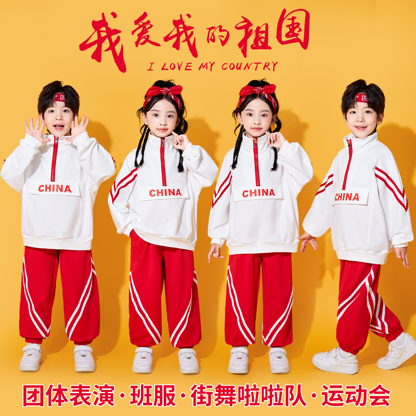 儿童啦啦队演出服小学生运动会