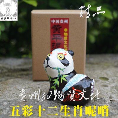 苗乡银绣坊非物质文化遗产传承人陈应魁黄平泥哨国宝熊猫熊样单卖