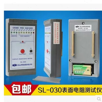 龙燕佳 原装斯莱德/SL-030表面电阻测试仪/防静电袋检测仪器包邮