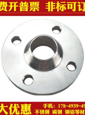 304/316L不锈钢对焊带颈WN法兰额片HG20592-2009WNRF16公斤压力