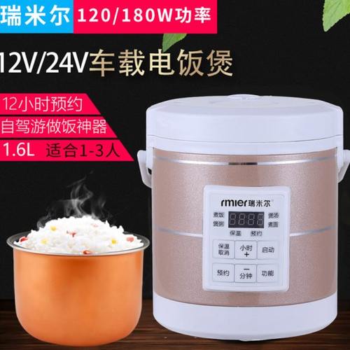 车载电饭煲12v24v通用多功能车家两用小汽车自驾游大货车煮饭神器