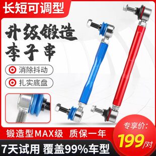 SLS赛威CTS XTS SRX平衡杆 李子串进口ATSL 适用凯迪拉克ATS改装