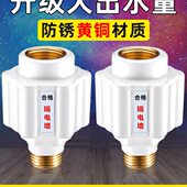 电热水器防电墙通用型阻隔防漏电配件大全专用黄铜接头家用防火墙