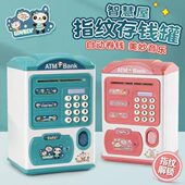 儿童存钱罐大容量智能电子指纹密码 箱自动感应卷钱储蓄罐男孩女孩