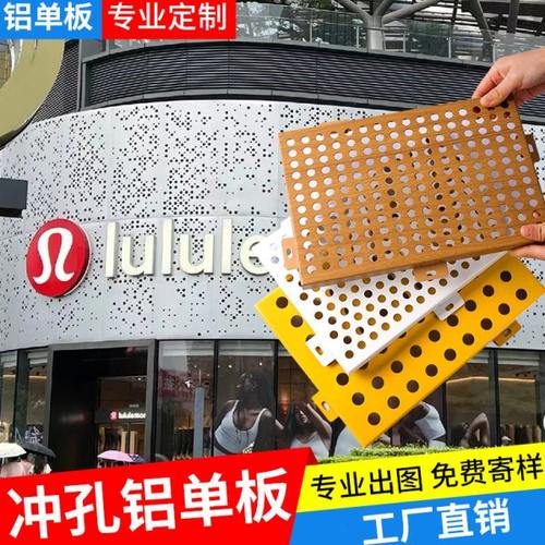 冲孔铝单板幕墙穿孔铝板木纹门头定制雨棚屋檐包边廊架造型装饰板