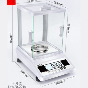 精度电子秤0.01实验室电子天平称分析天平0.001g毫克秤