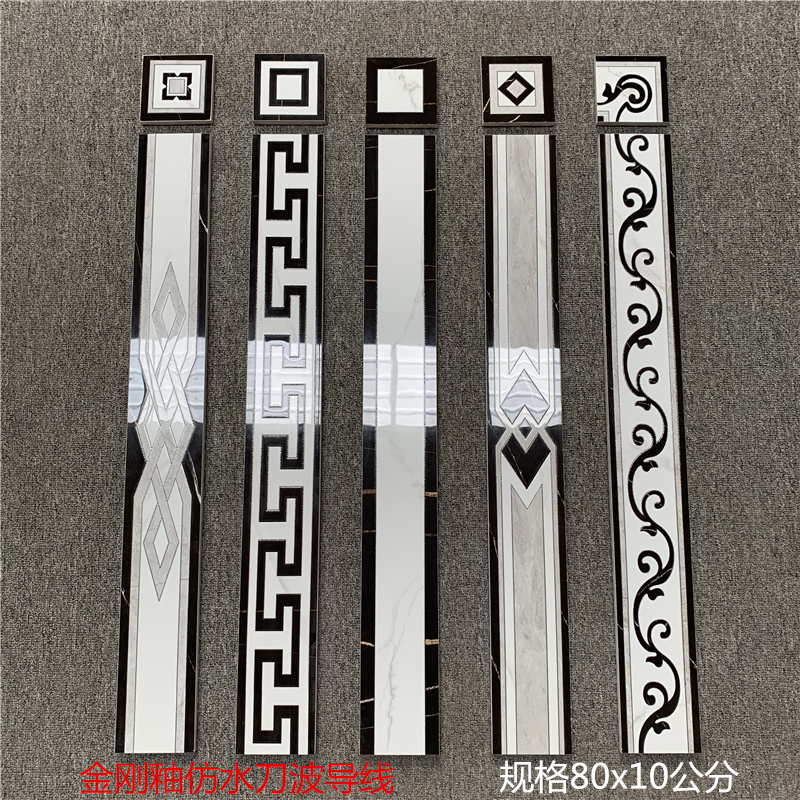 波导线瓷砖80xi1m0/12腰线客餐厅踢脚线微晶石拼花波打线过道走边