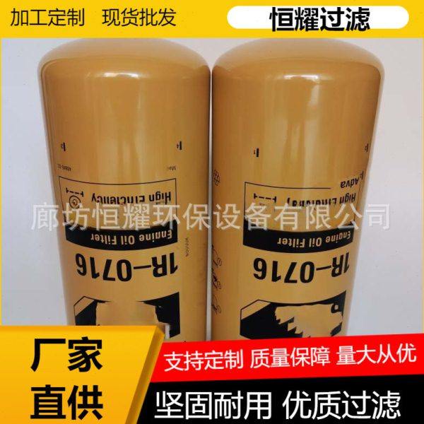 1R-0716/1R-1808机油滤芯适配336D2/330C/330D/325挖掘机发电机组,标准件/零部件/工业耗材,滤芯,淘宝优惠券,粉丝福利购,淘宝优惠卷
