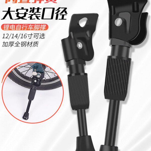 电动代驾车脚撑12/14/16寸车撑子折叠锂电自行车梯子加粗支架车脚