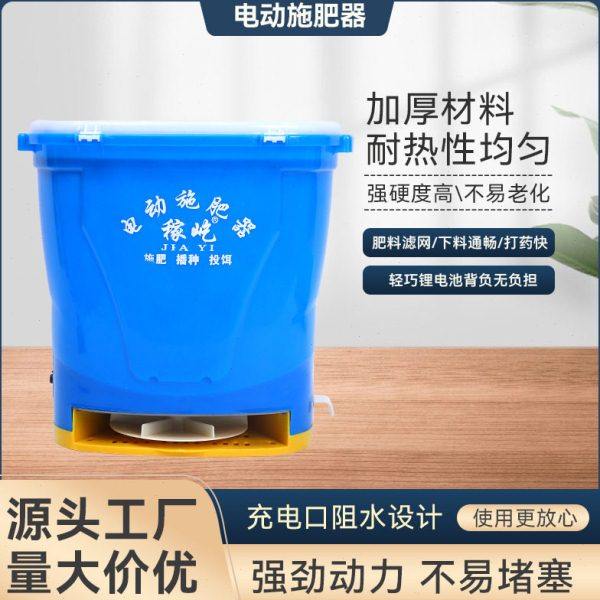 货源供应电动施器播撒机电动施器机电动撒器调速施器,农机/农具/农膜,施肥机械,淘宝优惠券,粉丝福利购,淘宝优惠卷