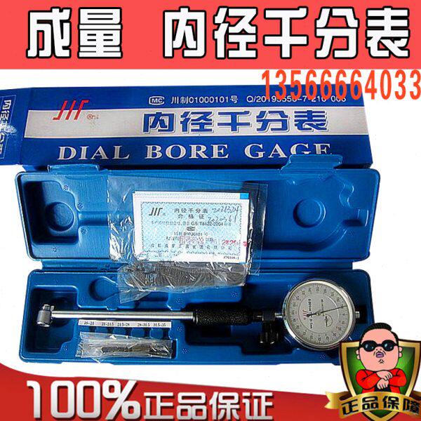 正宗成量内径千分表 量缸表6-10-18-35-50-160 100-250-450*0.001