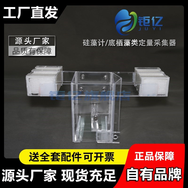 硅藻计人工基g质采样器耐腐蚀着生生物采样器河水海水湖泊水浮游