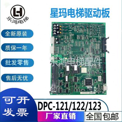 星玛电梯驱动板DPC-120/DPC-121/DPC-122/DPC-123/130/AEG04C224F